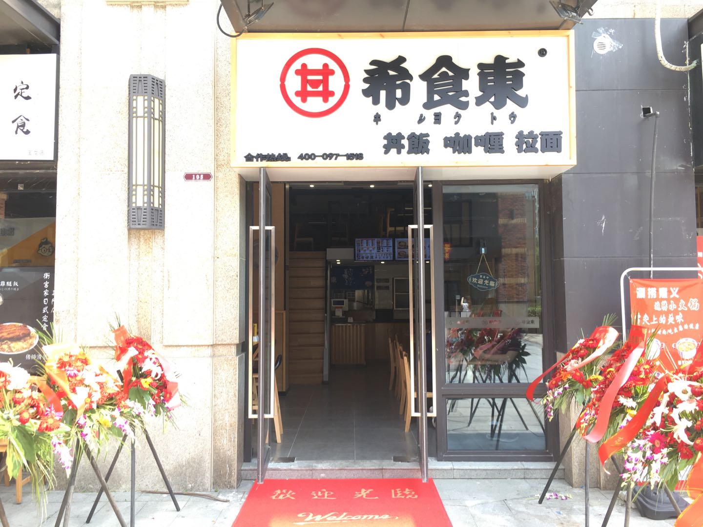 <b>下沙宝龙店</b>